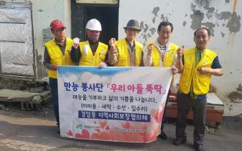 경암동, “우리아들뚝딱” 만능봉사단 집수리지원