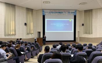 군산청소년자치배움터 학생·시민 공청회
