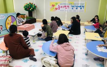 군산시어린이급식관리지원센터 ‘놀이팡! 건강팡!’