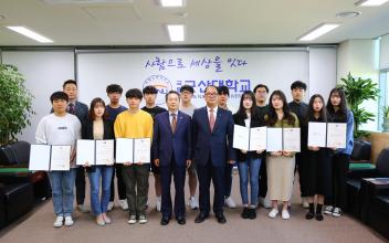 군산대, 군산시 수협 장학생 장학금 수여