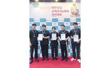 호원대 호텔외식조리학과, 국제요리&제과경연대회 쾌거