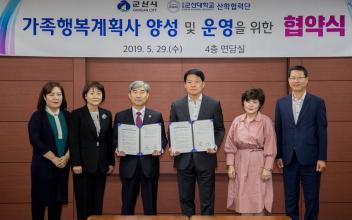 가족행복계획사 양성 및 운영 협약