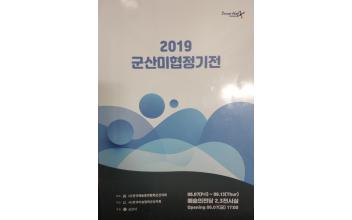 ‘아름다운 세상’ 미술 작품에 담다 