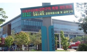군산시 보건소, 금연 환경 조성