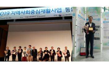군산시보건소 재활사업 우수기관상 수상