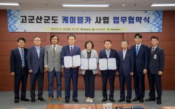 고군산군도 케이블카 사업 추진한다