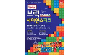 다양한 블록으로 상상력을 ‘쑥쑥’