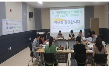 군산시육아종합지원센터, 육아선진 문화 앞장