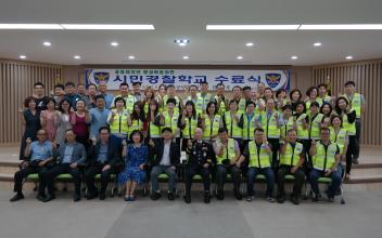군산경찰 시민경찰학교 수료식