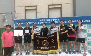 군산대 전국학교 및 실업대항 배드민턴 선수권 대회 우승