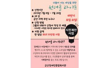 장애인-비장애인 함께하는 ‘원더풀 라이프’