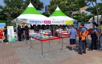 자매도시 김천 우수 농특산물 직거래장터 개최