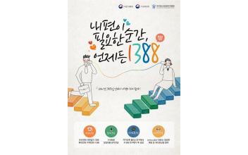 청소년상담복지센터 여름방학 대비 상담주간 운영