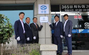 전라북도 귀어귀촌종합지원센터 출범 