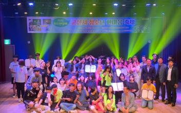 군산시 청소년한마음축제 성황