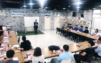 청년 TLO 연구원 대상 2차 특화 프로그램 운영