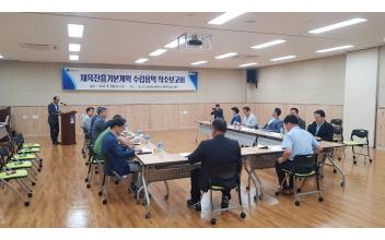 군산시체육진흥기본계획 수립 용역 착수보고회 
