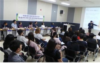 다문화가족 육아 통합 지원체계 구축 포럼