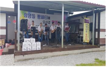 권역별 농촌체험관광 팜파티 플래너 양성교육