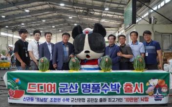 (지역 화제) 군산원예농협, ‘군산 명품수박’ 출시