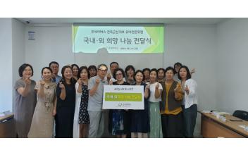 굿네이버스 전북군산지부 유아전문위, 후원금 전달