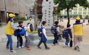 어린이 하굣길 안전 지킴이 다시 운영