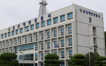 군산해경, 오는 13일까지 해상치안 대폭 강화
