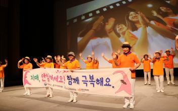 군산노인종합복지관, 치매극복의 날 기념공연