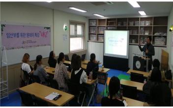 임산부를 위한 원데이 특강 ‘태교’ 프로그램