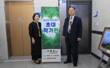중동교회 서종표 목사 사진 초대전 