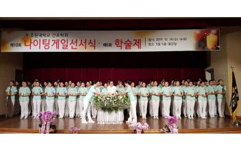 호원대 간호학과 제10회 나이팅게일 선서식