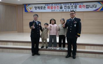 민갑룡 경찰청장, 최진성 경사 특진 임용장 수여