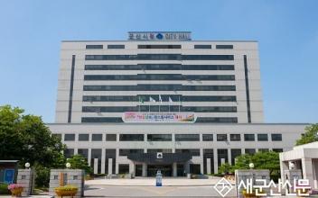 군산시 내년 예산 1조 3,080억원 편성