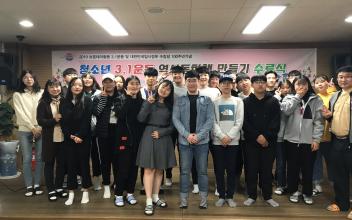 청소년문화의집, 3.1운동 100주년 동화 제작
