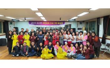 서수면 주민자치 프로그램 발표회
