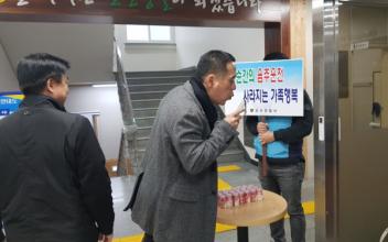 군산署, 직원대상 출근길 숙취운전 자체점검