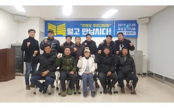 “툭툭 털고 만납시다“