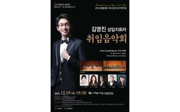 시립합창단, 제102회 정기연주회