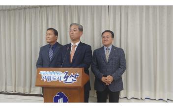 군산시 초대 민선체육회장 후보 '단일화'