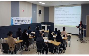 인생 후반기의 아름다운 선물 조부모교육