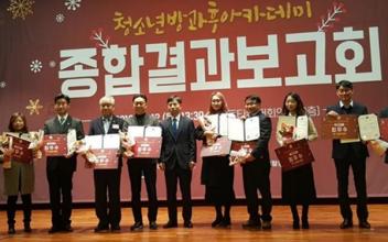 청소년문화의집, 여가부장관상 수상