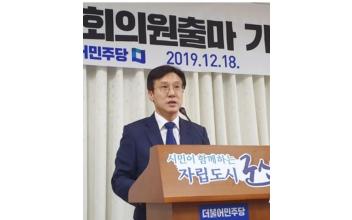 신영대 전 청와대 행정관 총선 출마 선언