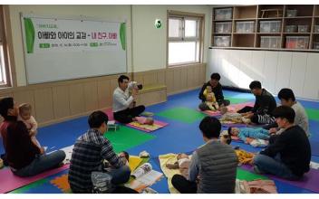 시 육아종합지원센터, 아버지 교육