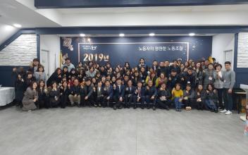 공무직노조, 노·사 화합의 밤 개최