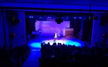 군산시민예술촌 ‘미리크리스마스’ 성황