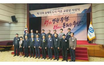 군산시의사회, 해수부 장관상 수상