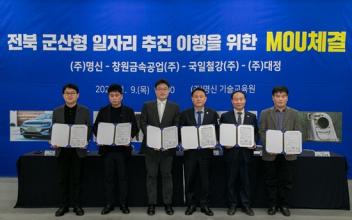 명신, 오는 2020년까지 1천여개 일자리 창출