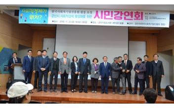 군산시, 사회적경제 활성화 시동 