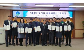 세무상담 돕는 ‘마을세무사’ 위촉