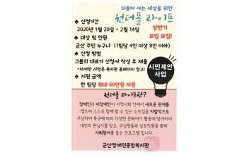 장애인과 비장애인이 함께하는 원더풀 라이프